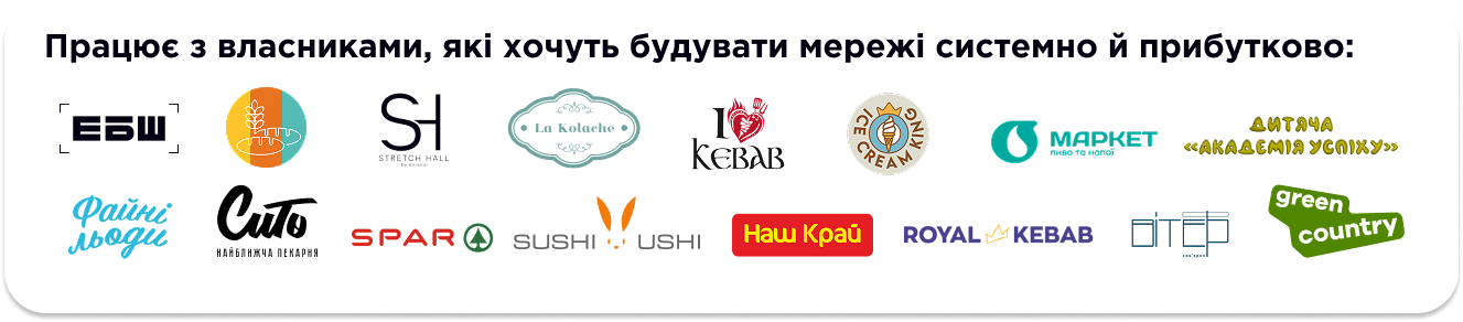 ЛОГО ПАРТНЕРІВ